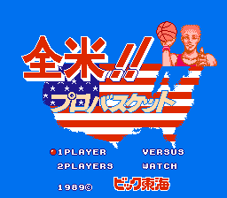 Zenbei Pro Basket (Japan)